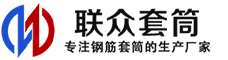 鱼峰冷挤压套筒-鱼峰直螺纹套筒-鱼峰钢筋套筒-生产厂家-鱼峰钢筋套筒厂